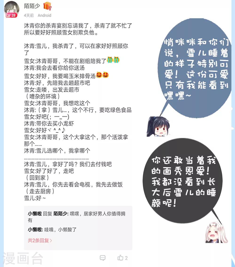 第51话 拼个你死我活！-第56话