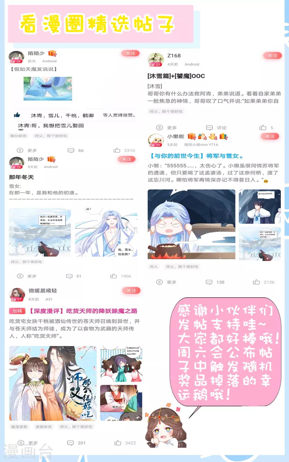 第51话 拼个你死我活！-第56话