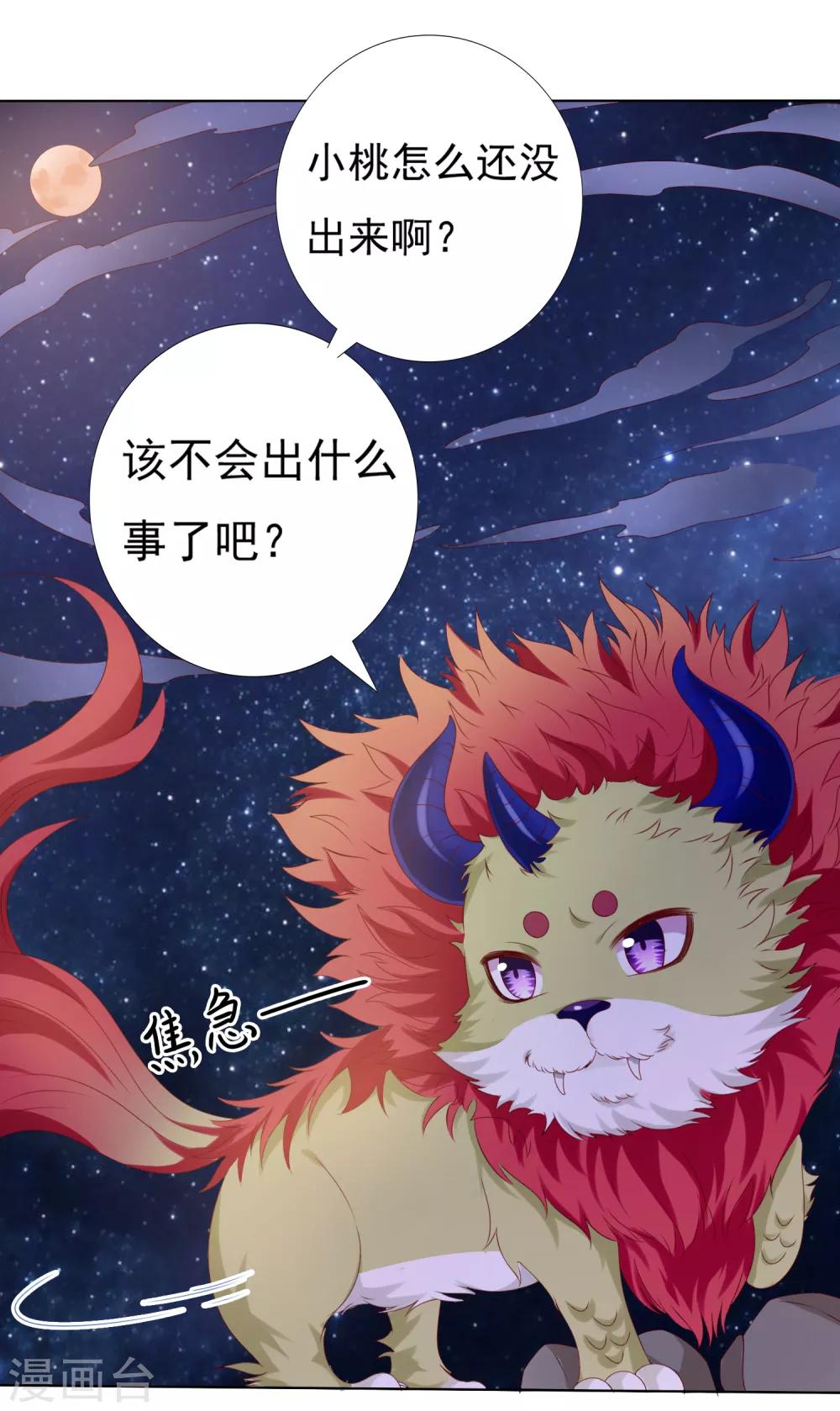 第53话 我真的好喜欢你！(1/2)-第58话