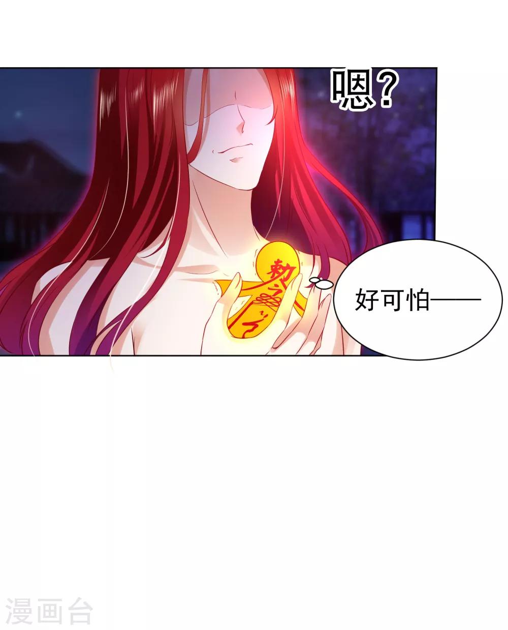 第53话 我真的好喜欢你！(1/2)-第58话