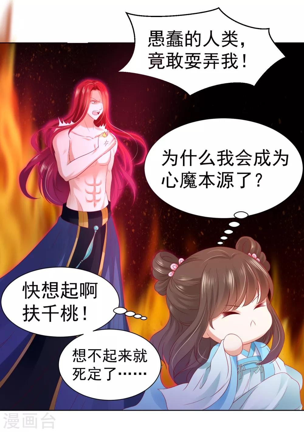 第53话 我真的好喜欢你！(1/2)-第58话