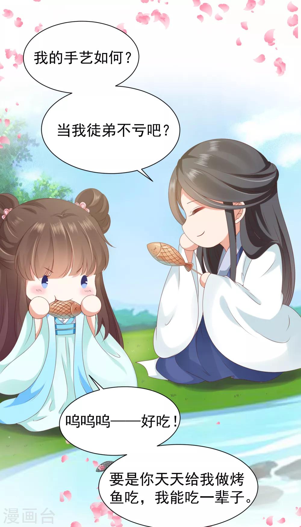 第53话 我真的好喜欢你！(1/2)-第58话