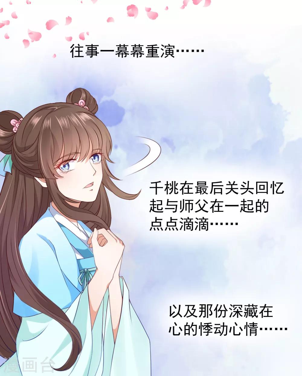 第53话 我真的好喜欢你！(1/2)-第58话