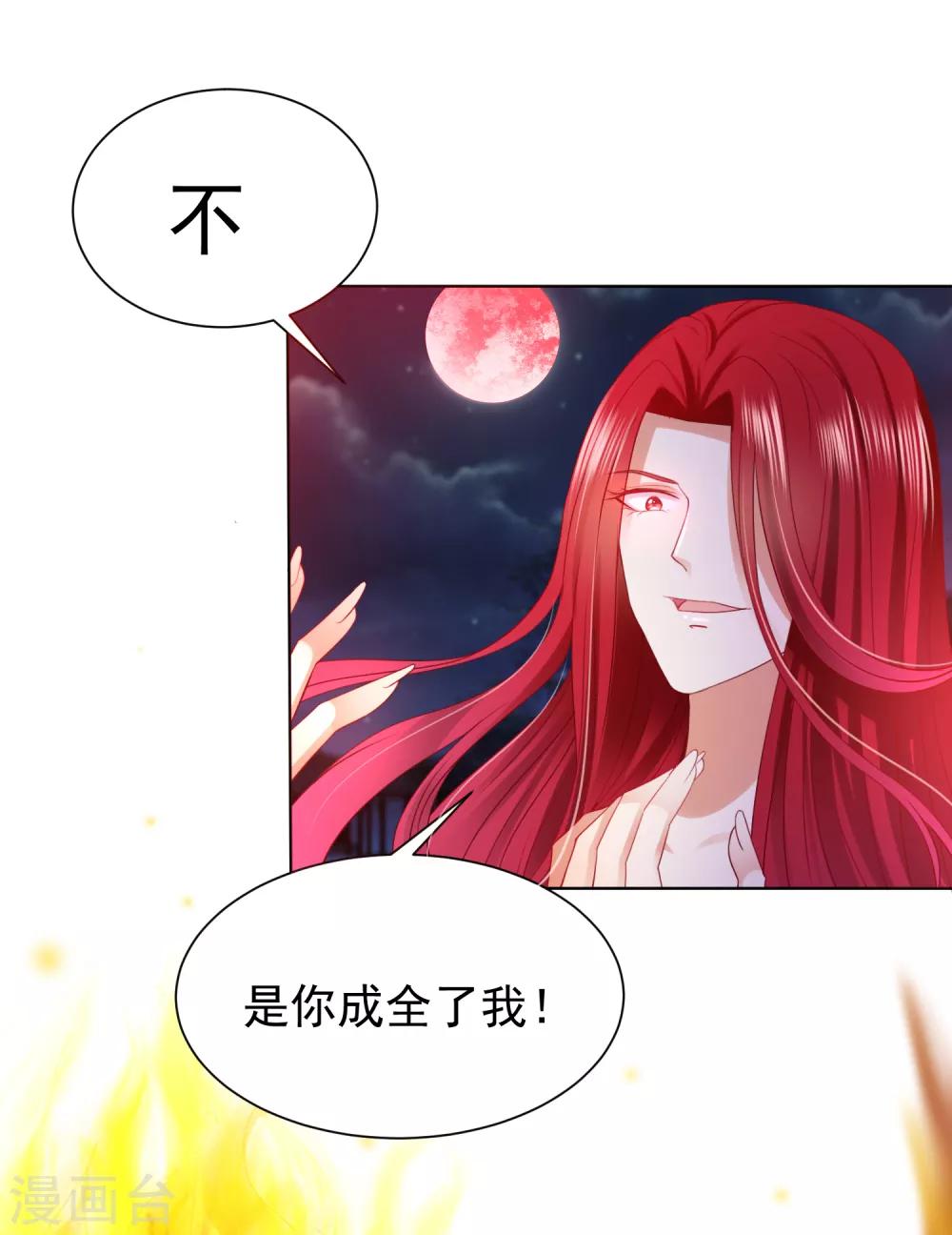 第53话 我真的好喜欢你！(1/2)-第58话