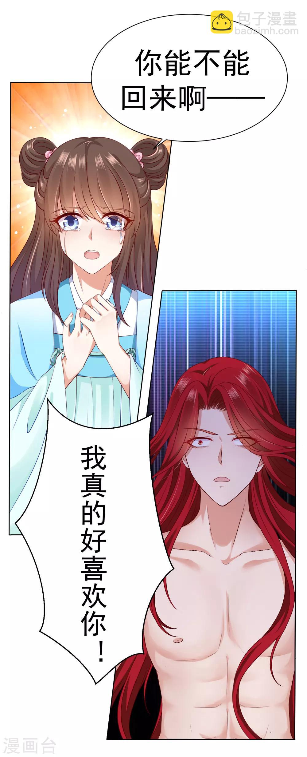 第53话 我真的好喜欢你！(1/2)-第58话