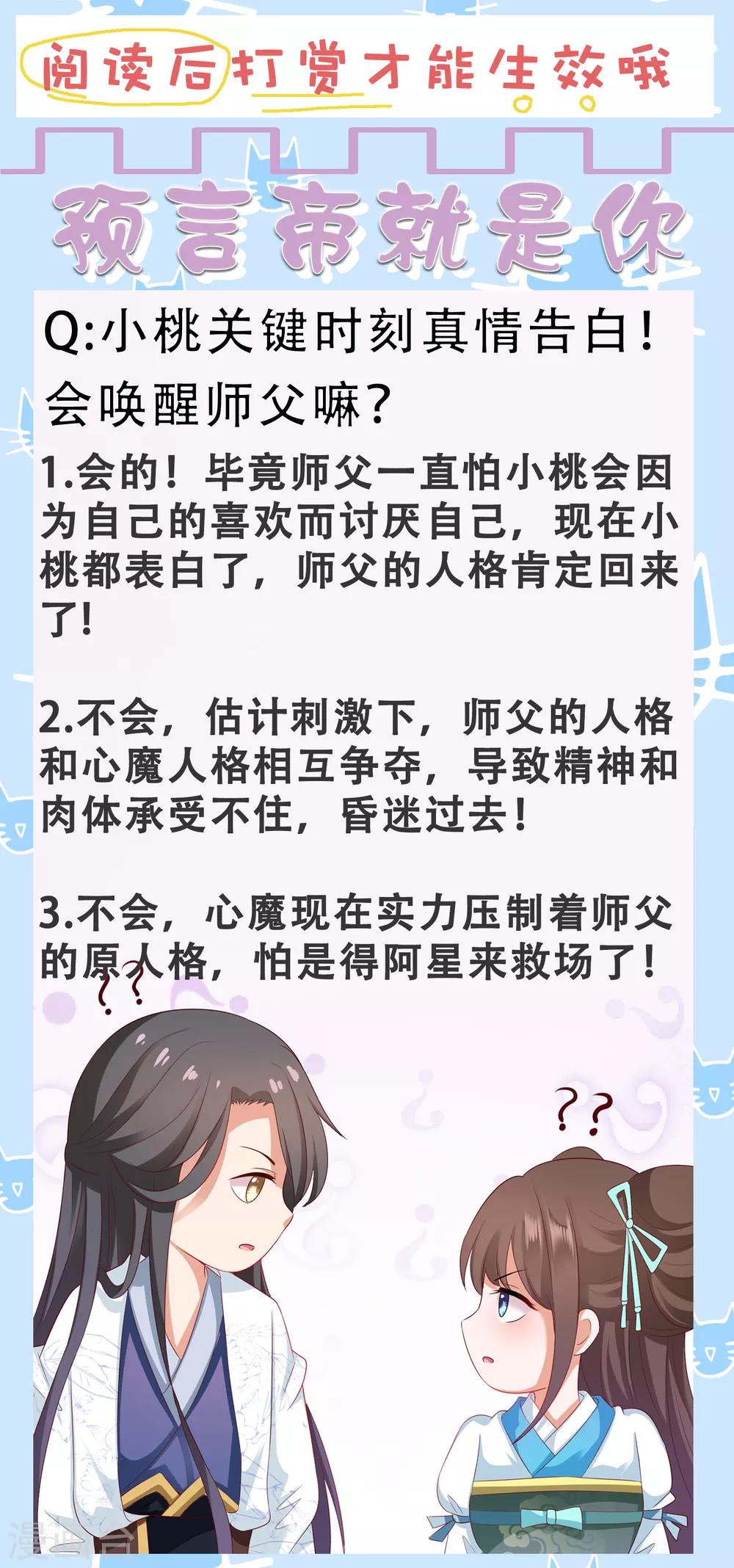 第53话 我真的好喜欢你！(1/2)-第58话