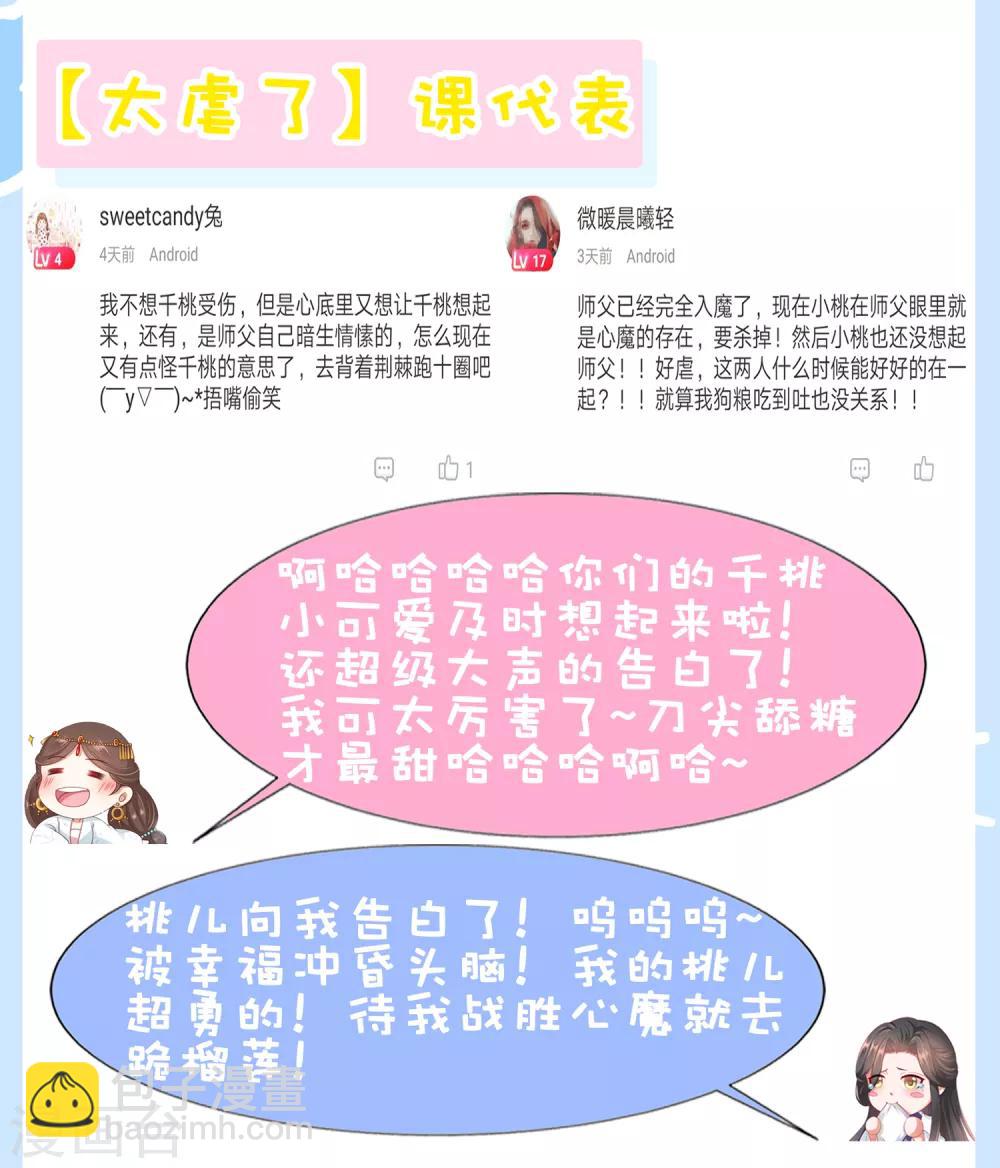 第53话 我真的好喜欢你！(1/2)-第58话