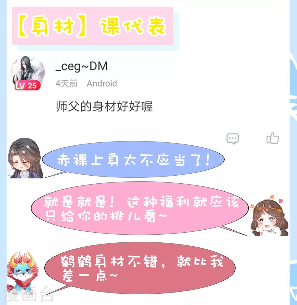 第53话 我真的好喜欢你！(1/2)-第58话
