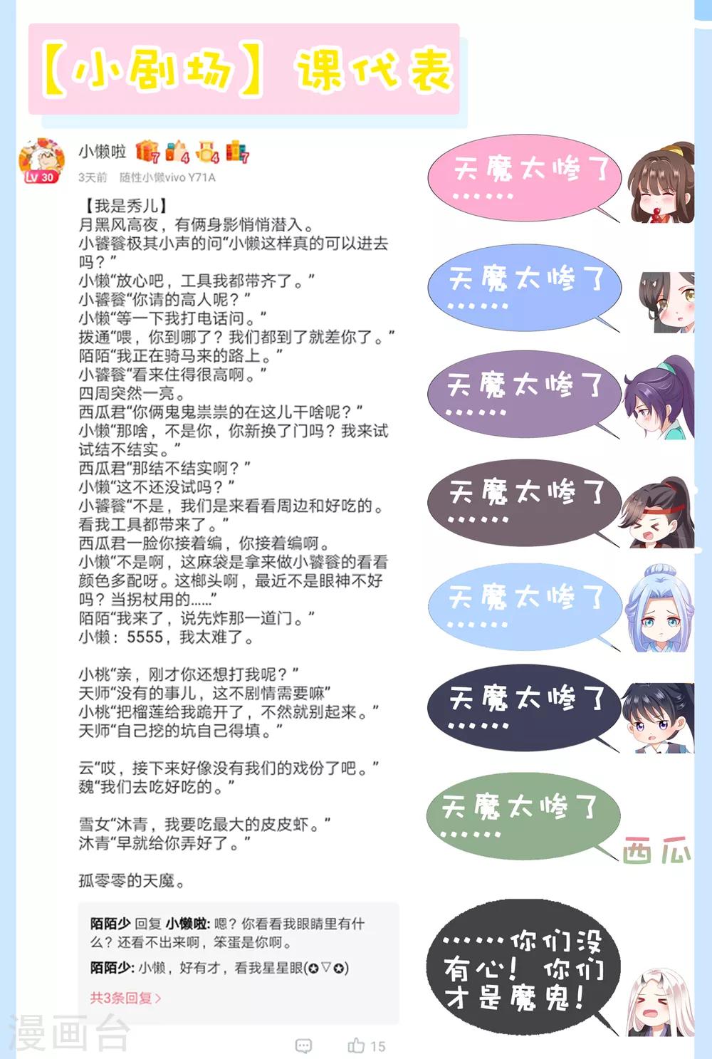 第53话 我真的好喜欢你！(1/2)-第58话