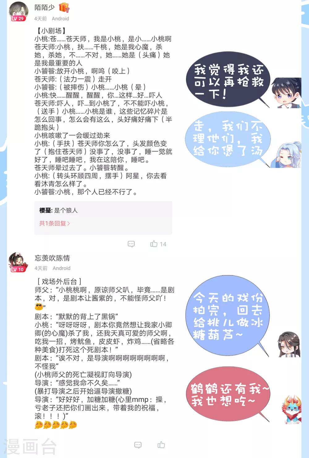 第53话 我真的好喜欢你！(1/2)-第58话