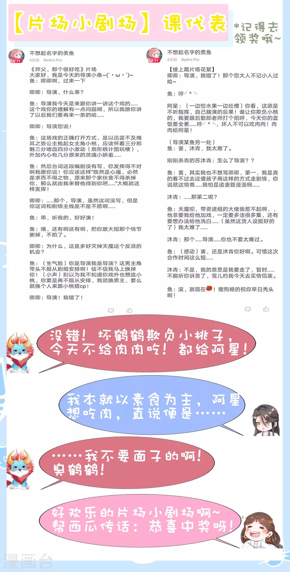 第53话 我真的好喜欢你！(1/2)-第58话
