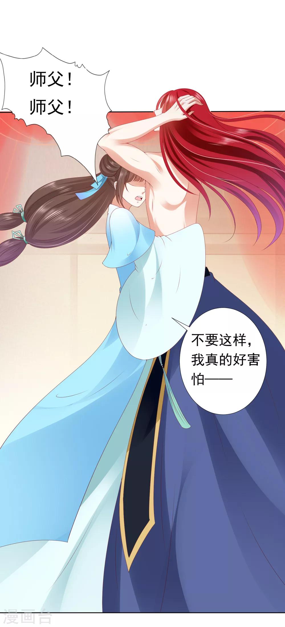第54话 小饕餮你懂的太多啦！-第60话