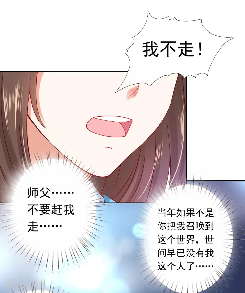 第54话 小饕餮你懂的太多啦！-第60话