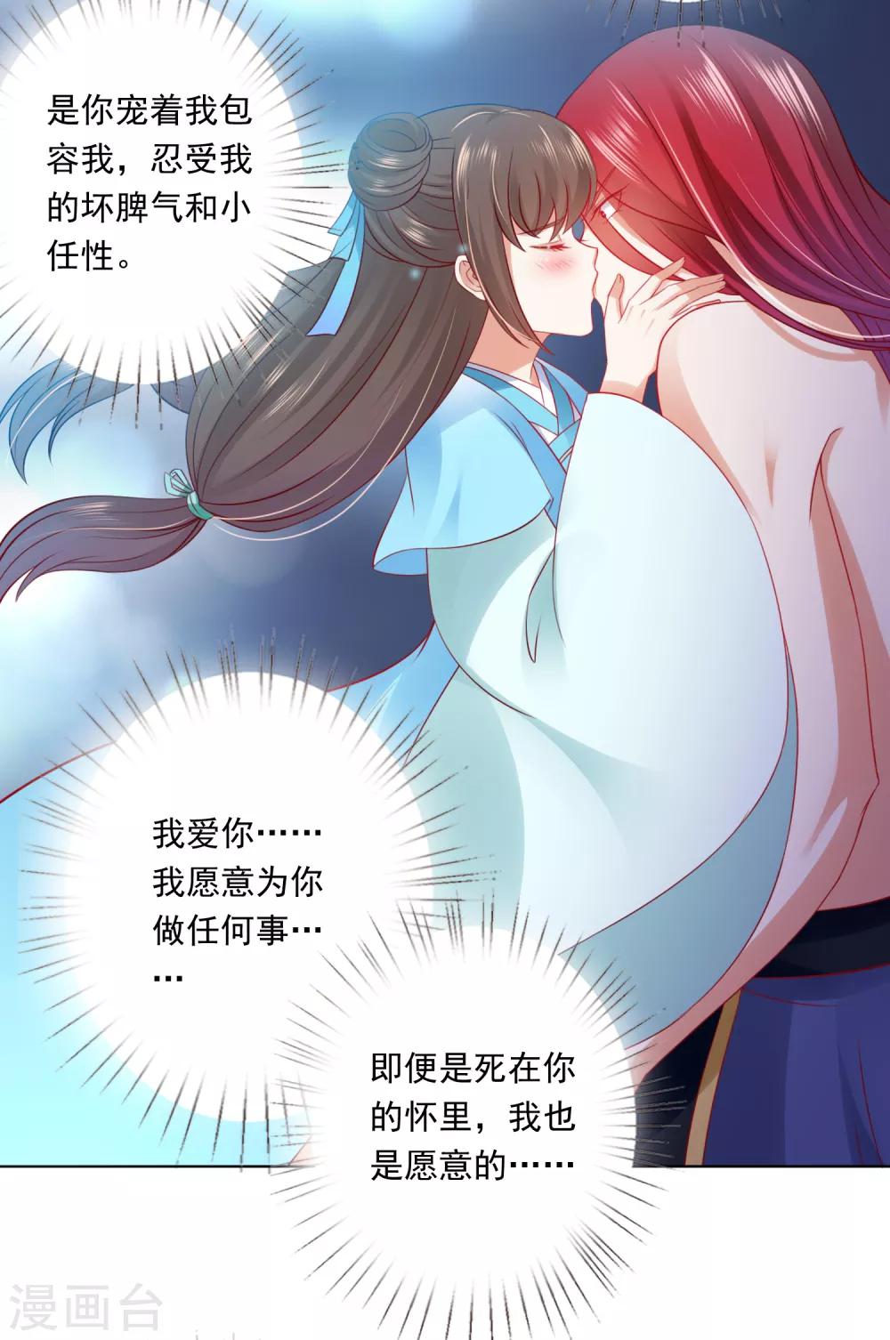 第54话 小饕餮你懂的太多啦！-第60话