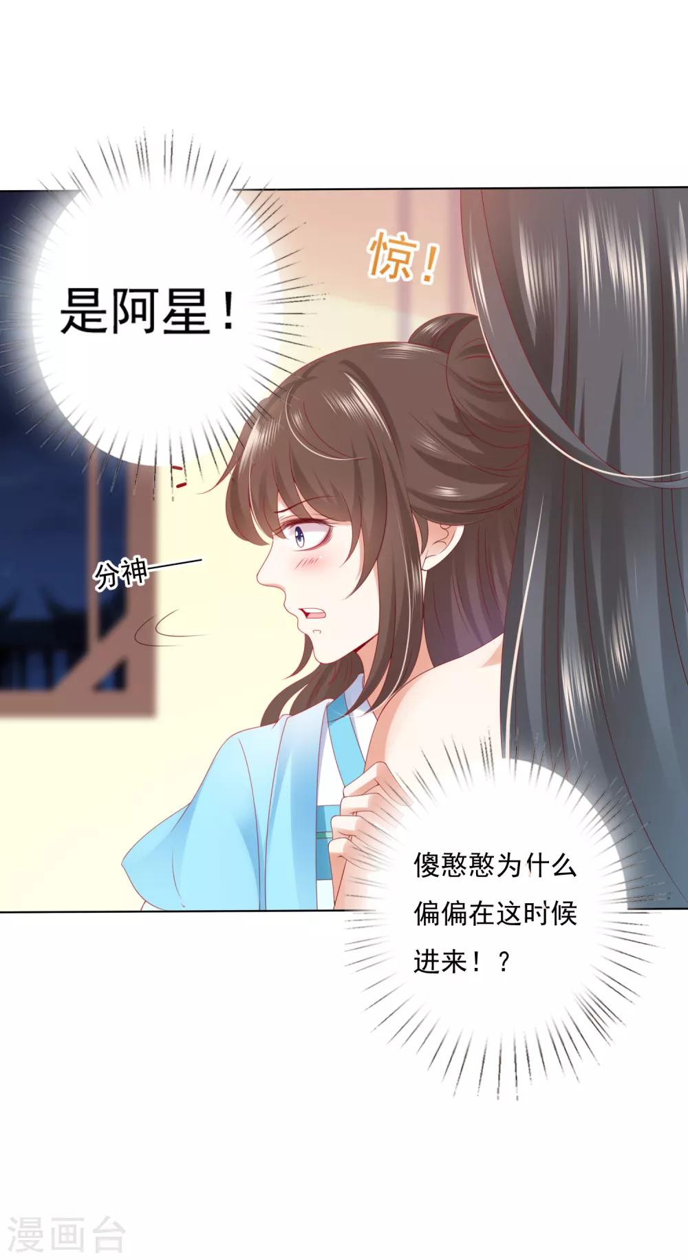 第54话 小饕餮你懂的太多啦！-第60话