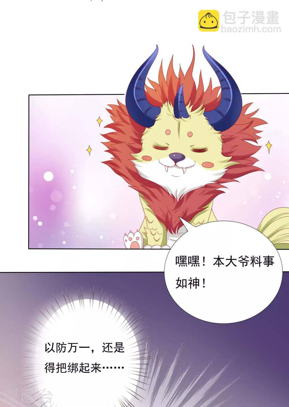 第54话 小饕餮你懂的太多啦！-第60话