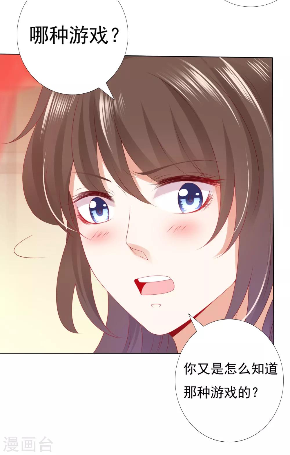 第54话 小饕餮你懂的太多啦！-第60话
