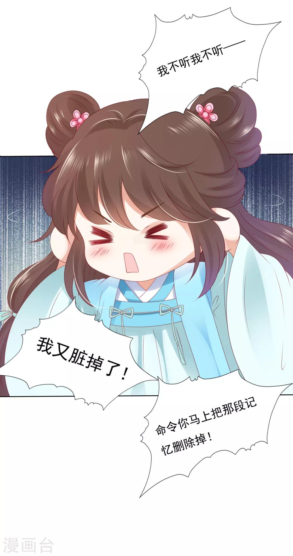 第54话 小饕餮你懂的太多啦！-第60话