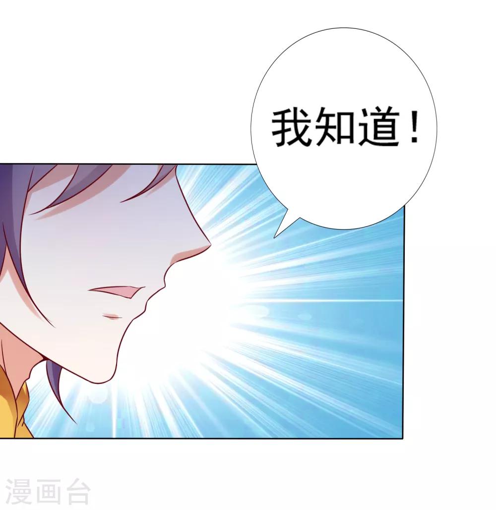 第54话 小饕餮你懂的太多啦！-第60话