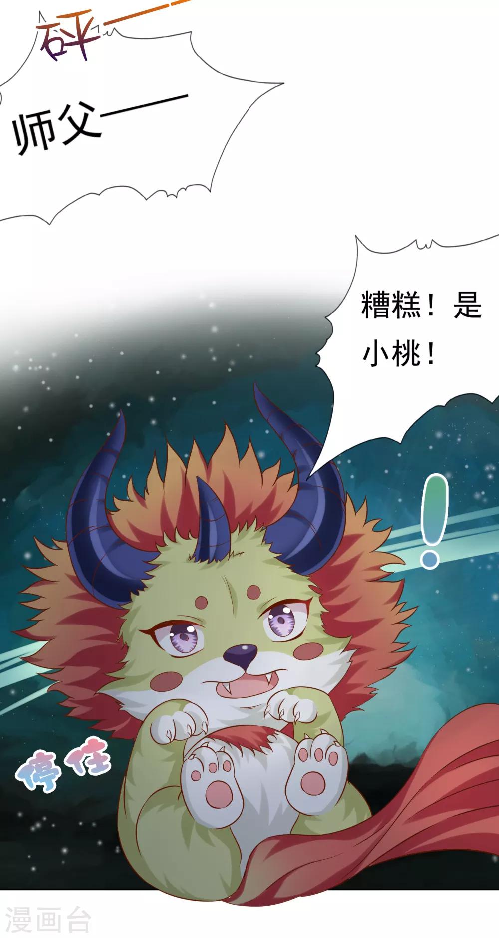 第54话 小饕餮你懂的太多啦！-第60话