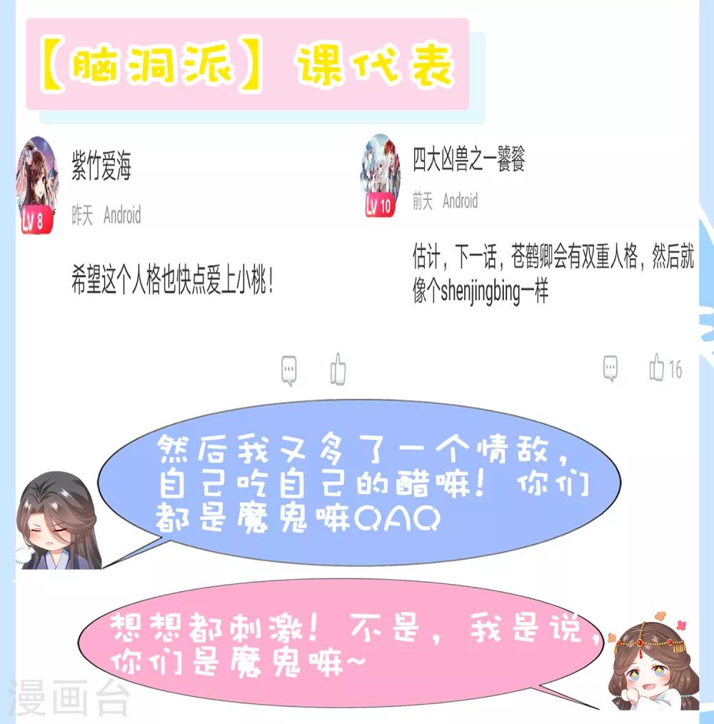 第54话 小饕餮你懂的太多啦！-第60话