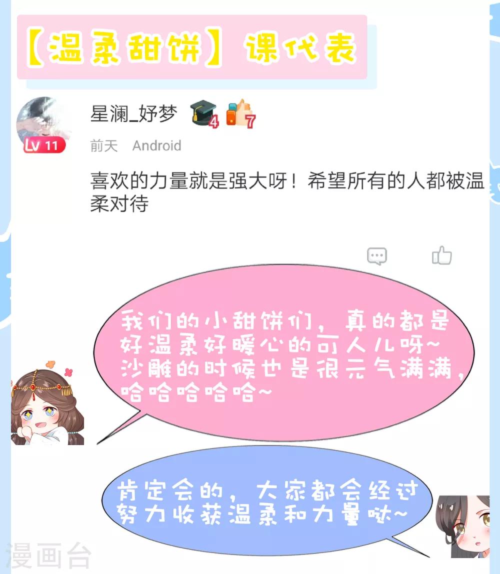 第54话 小饕餮你懂的太多啦！-第60话