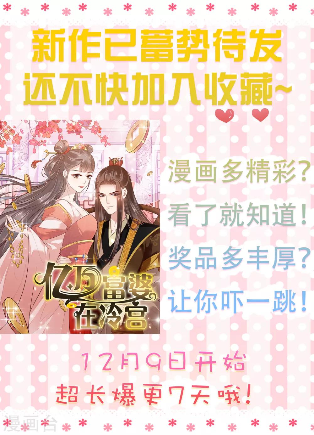 第54话 小饕餮你懂的太多啦！-第60话