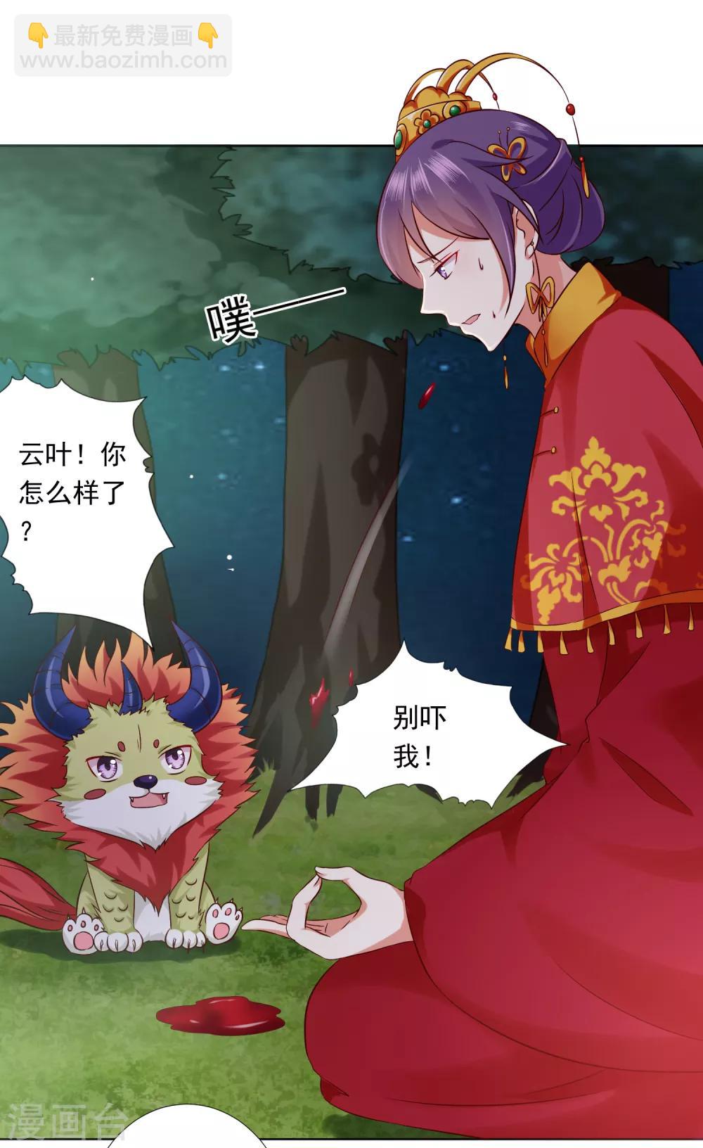 第54话 小饕餮你懂的太多啦！-第60话