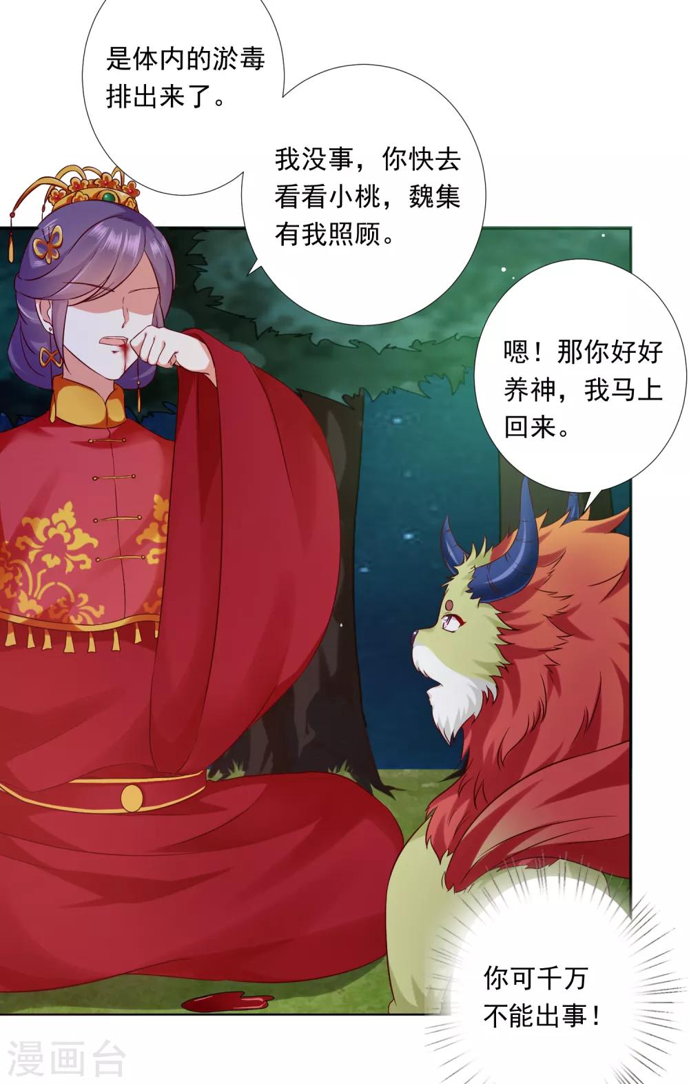 第54话 小饕餮你懂的太多啦！-第60话