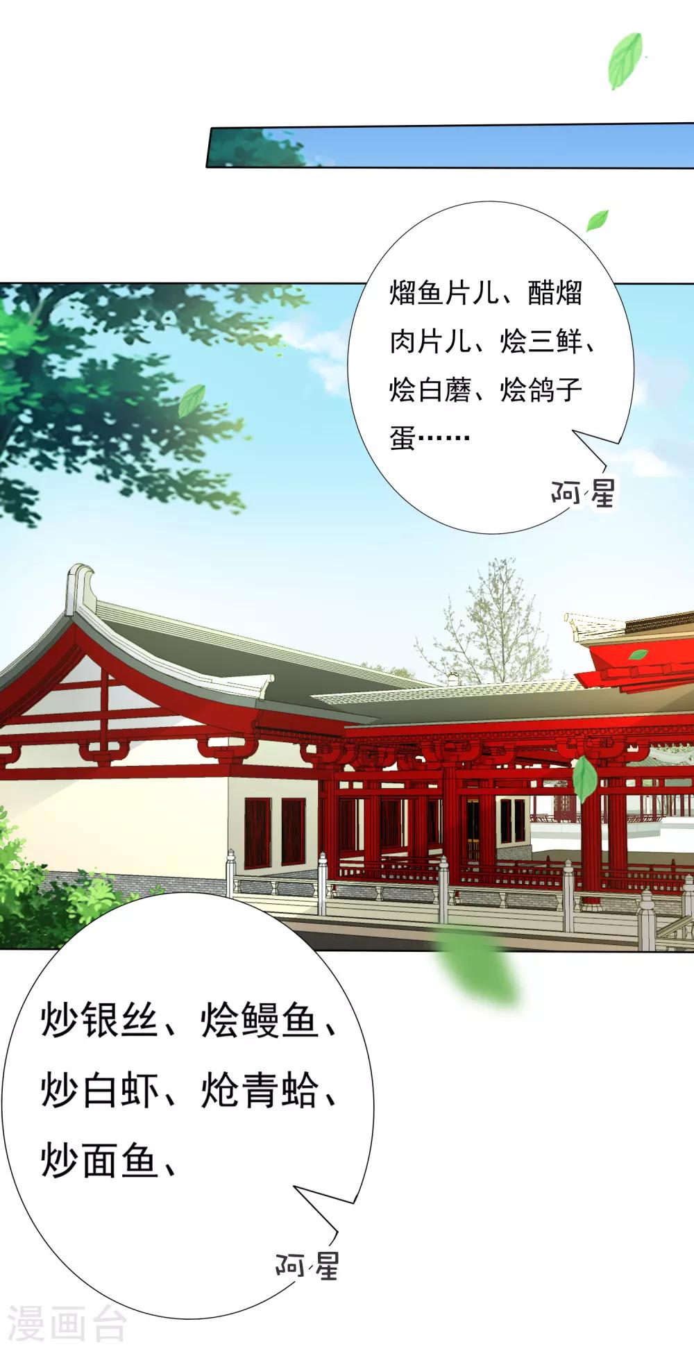 第56话 小饕餮都哭了！你还不哭？-第62话