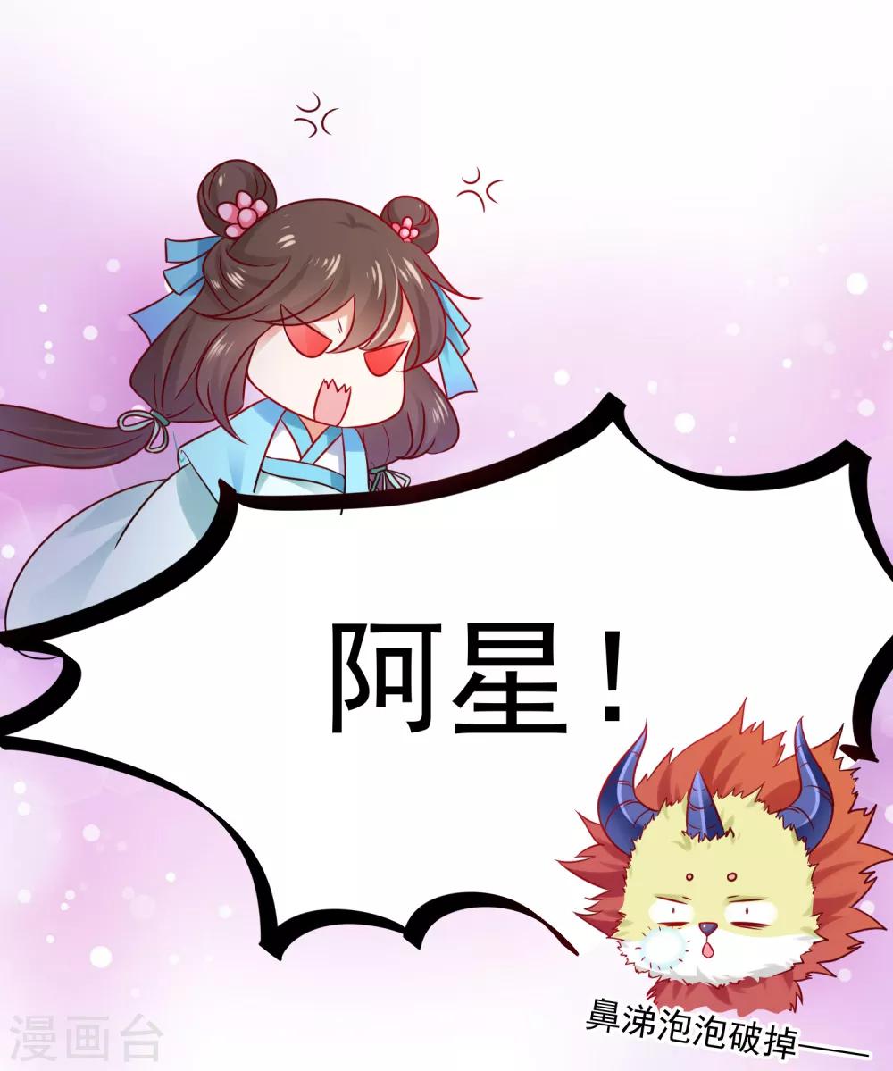 第56话 小饕餮都哭了！你还不哭？-第62话