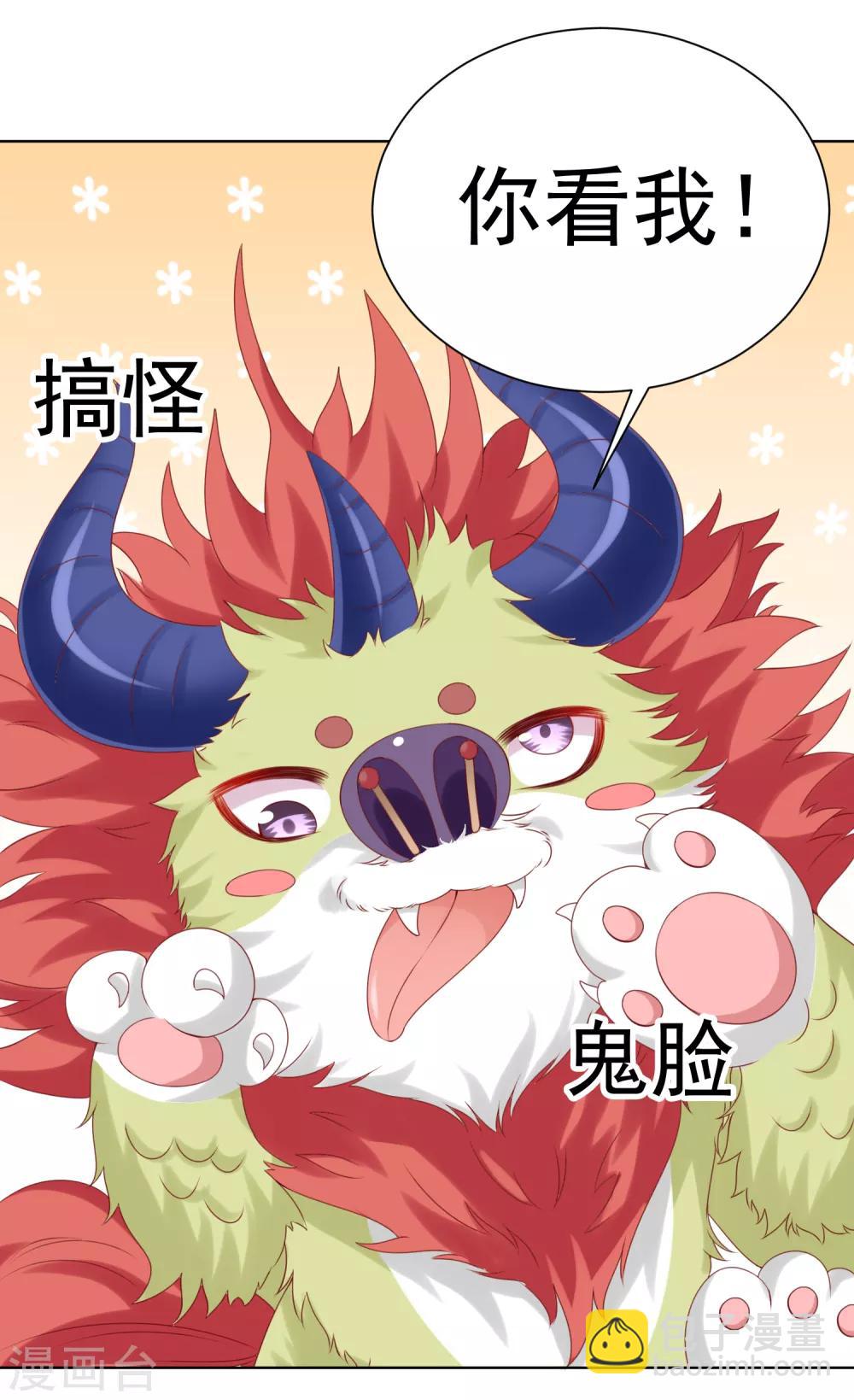 第56话 小饕餮都哭了！你还不哭？-第62话