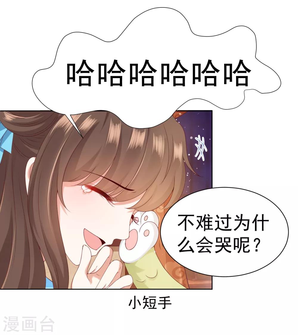 第56话 小饕餮都哭了！你还不哭？-第62话