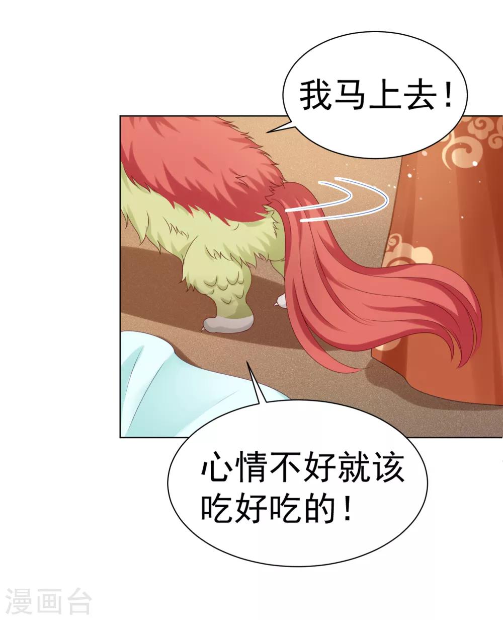 第56话 小饕餮都哭了！你还不哭？-第62话