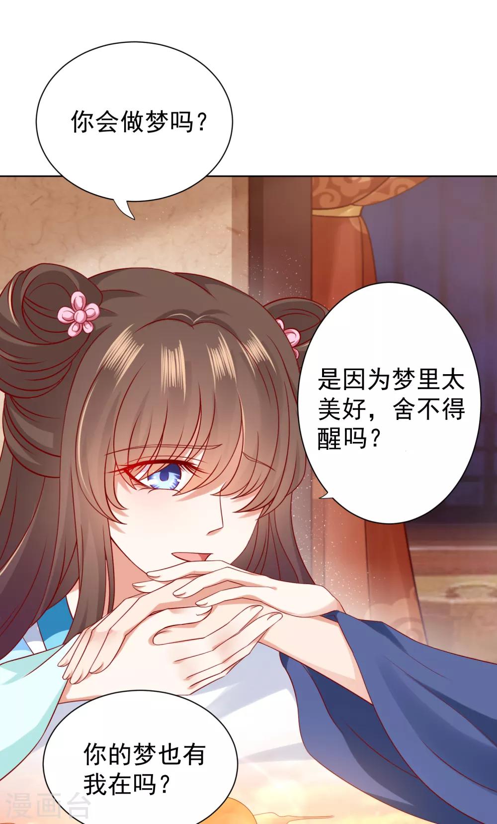 第56话 小饕餮都哭了！你还不哭？-第62话