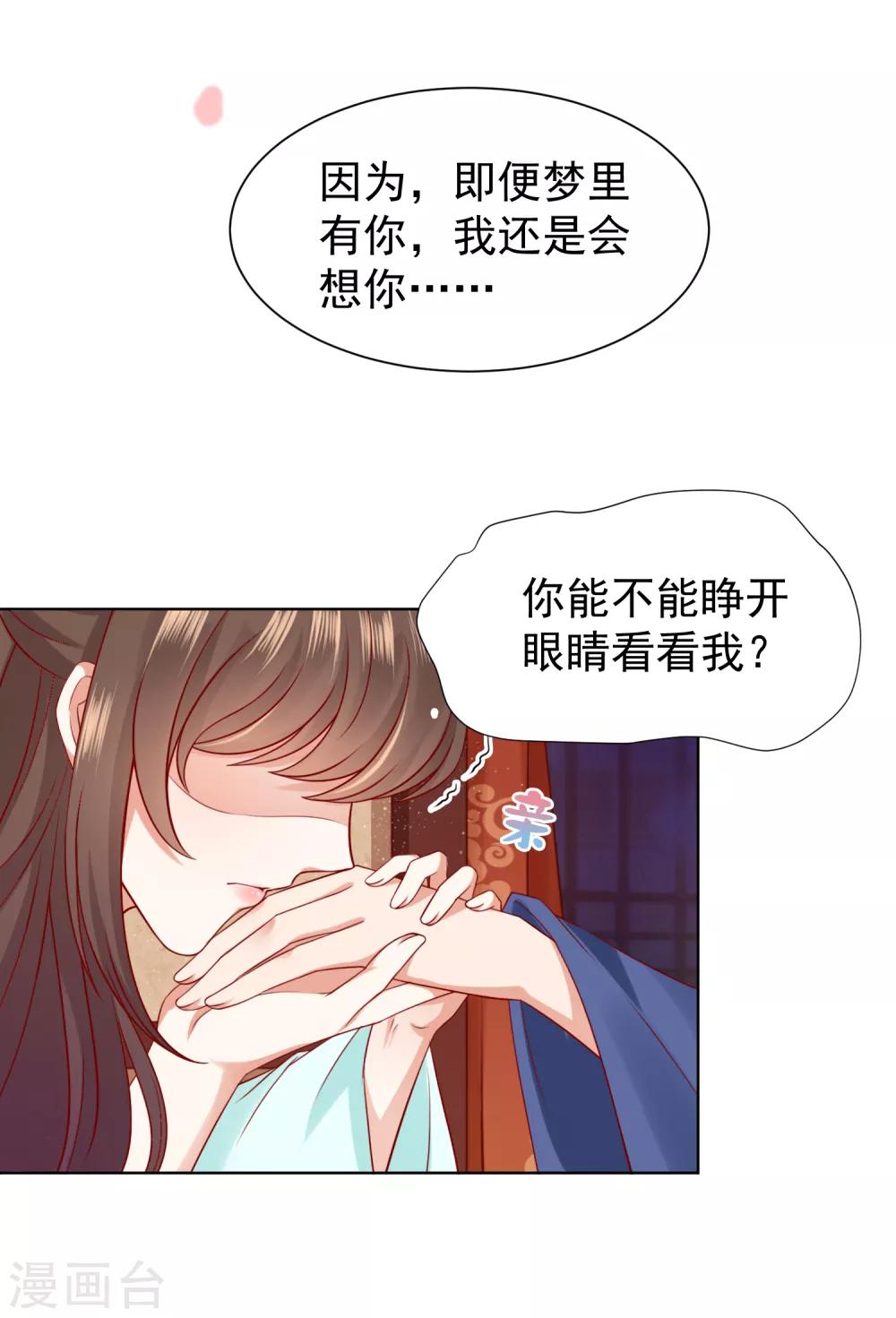 第56话 小饕餮都哭了！你还不哭？-第62话