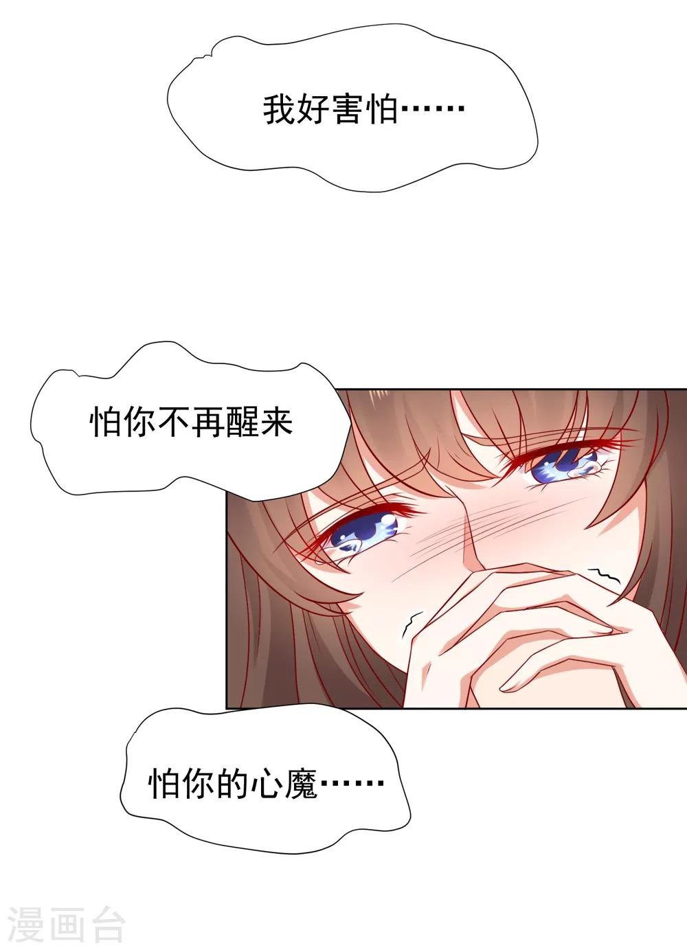 第56话 小饕餮都哭了！你还不哭？-第62话
