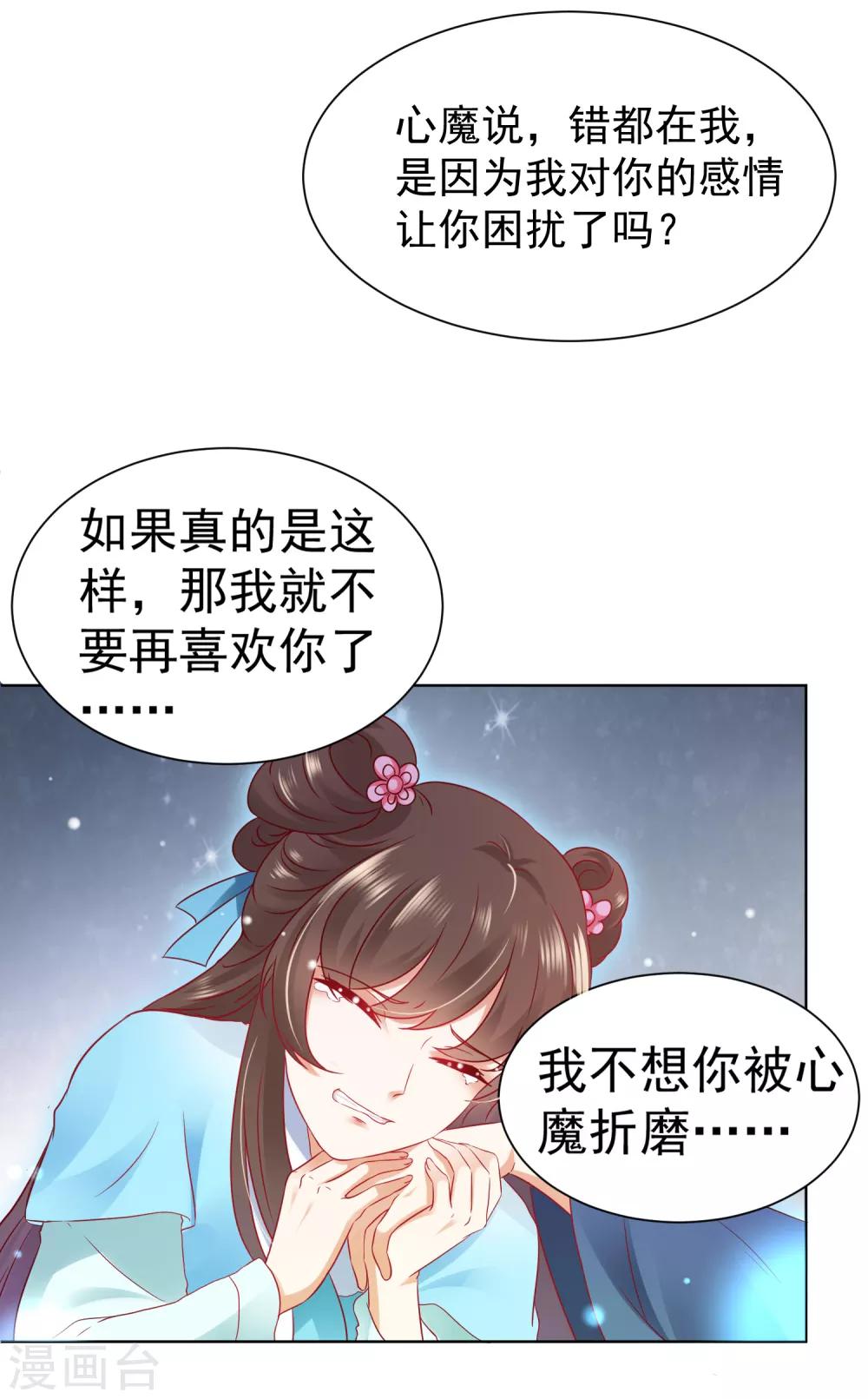 第56话 小饕餮都哭了！你还不哭？-第62话