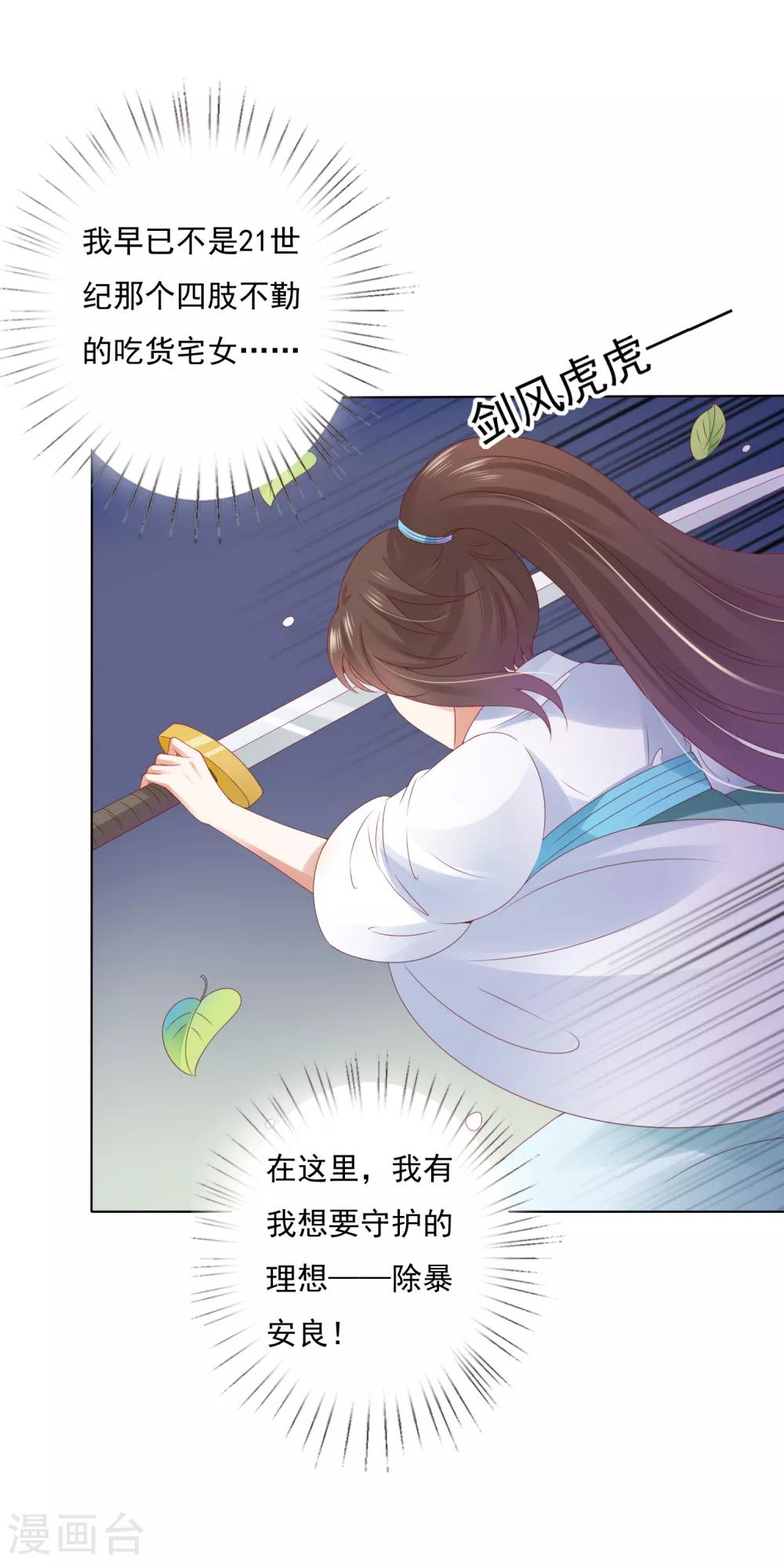 第56话 小饕餮都哭了！你还不哭？-第62话