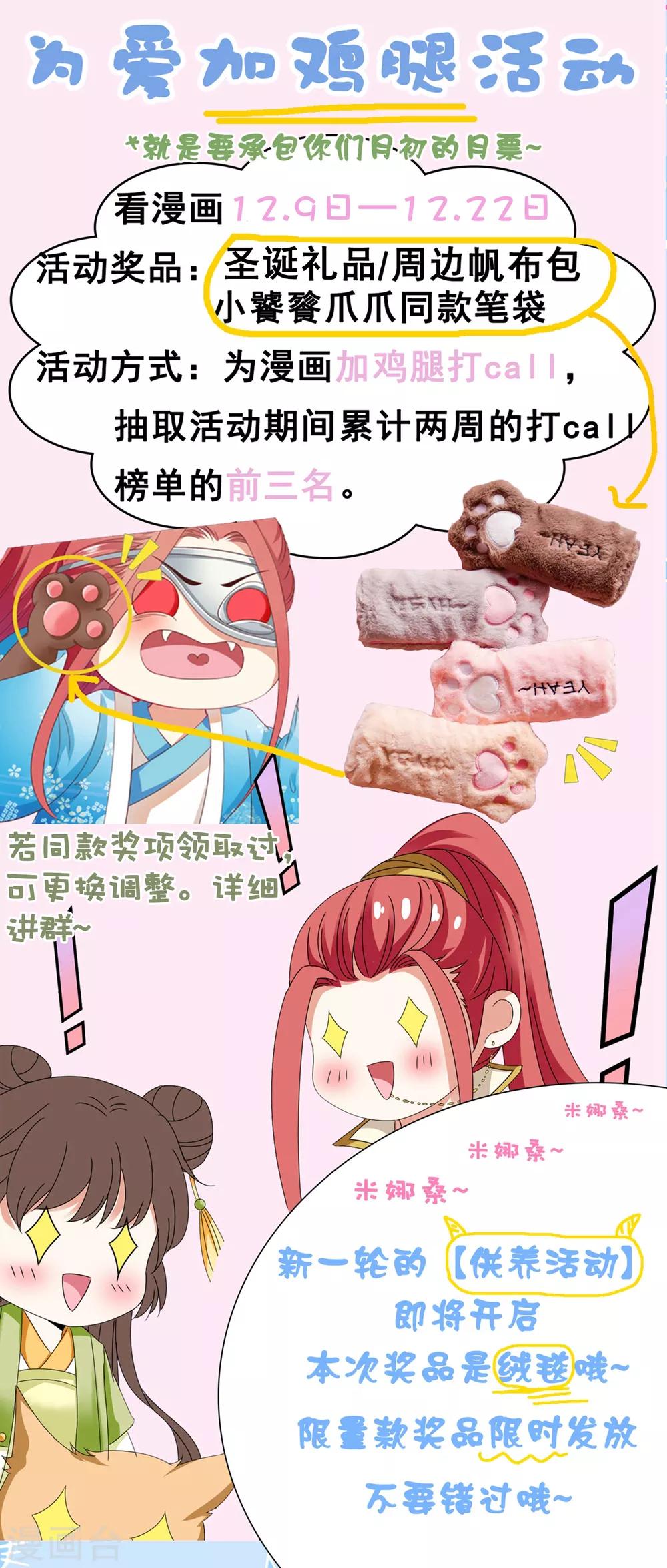 第56话 小饕餮都哭了！你还不哭？-第62话