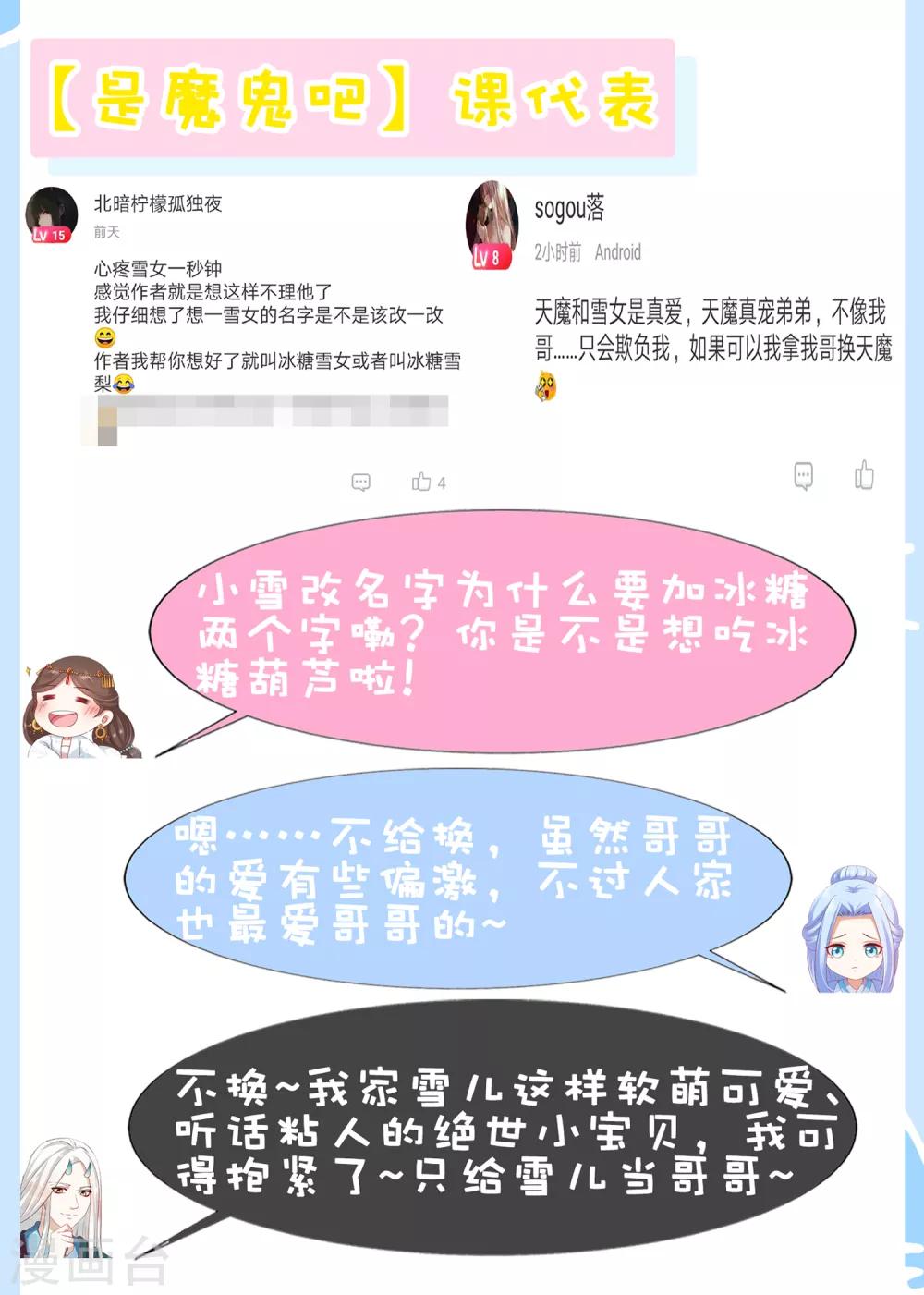 第56话 小饕餮都哭了！你还不哭？-第62话