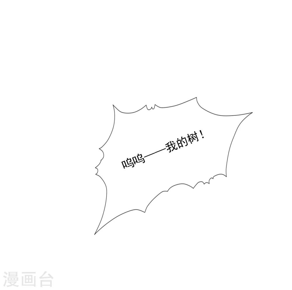 第56话 小饕餮都哭了！你还不哭？-第62话