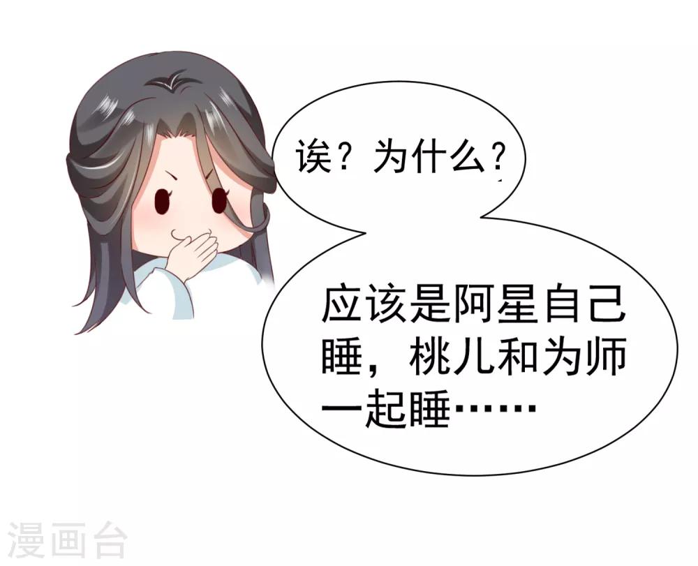 第58话 相亲相爱一起睡呀！(1/2)-第64话