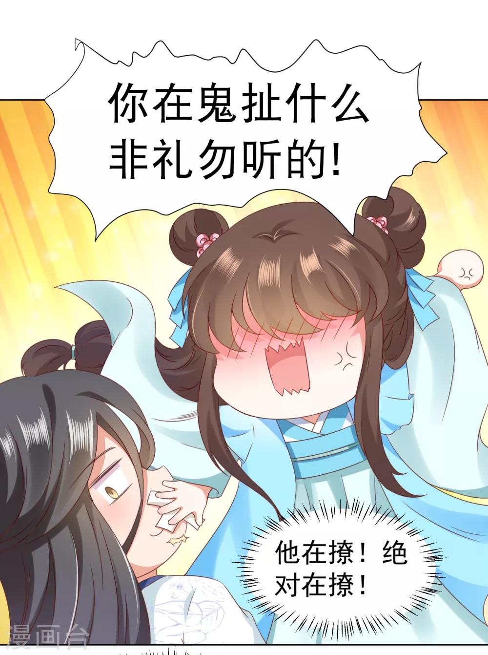 第58话 相亲相爱一起睡呀！(1/2)-第64话