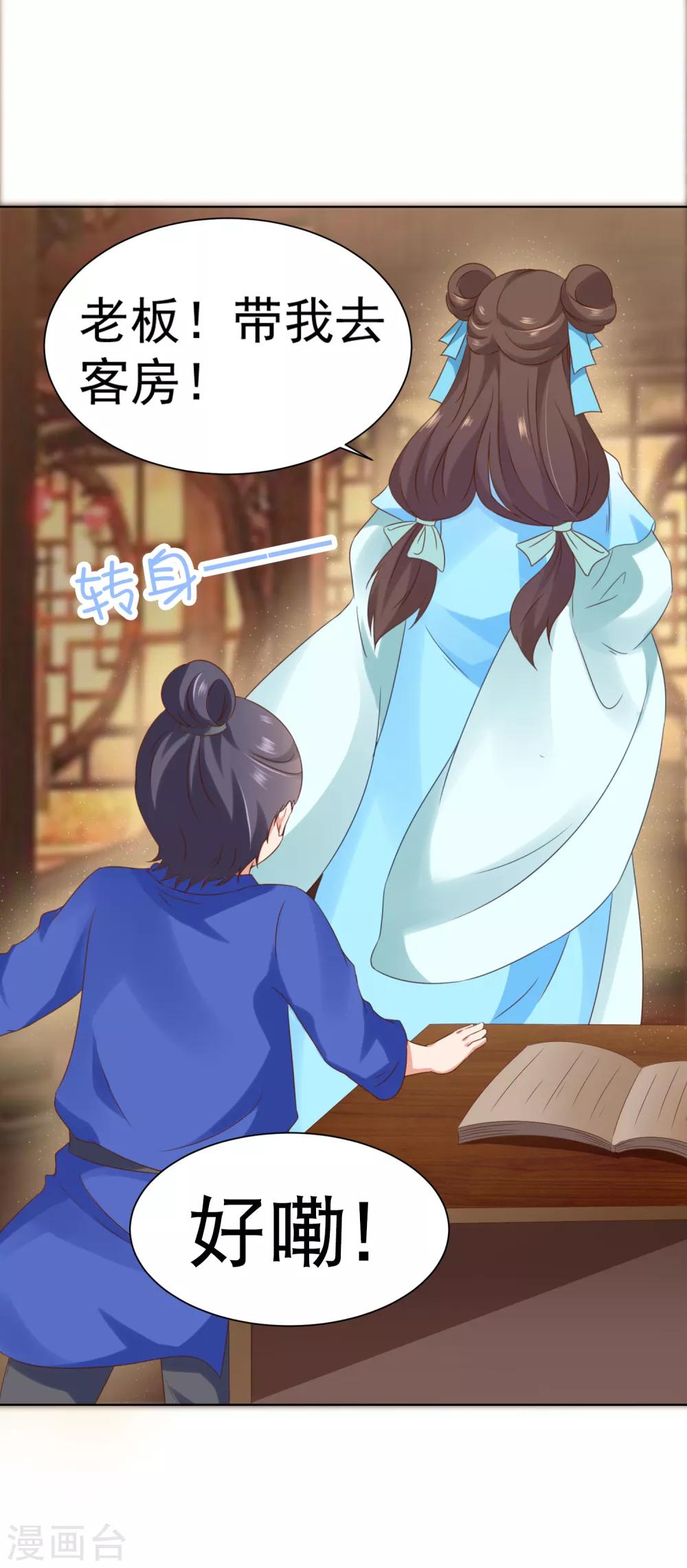 第58话 相亲相爱一起睡呀！(1/2)-第64话