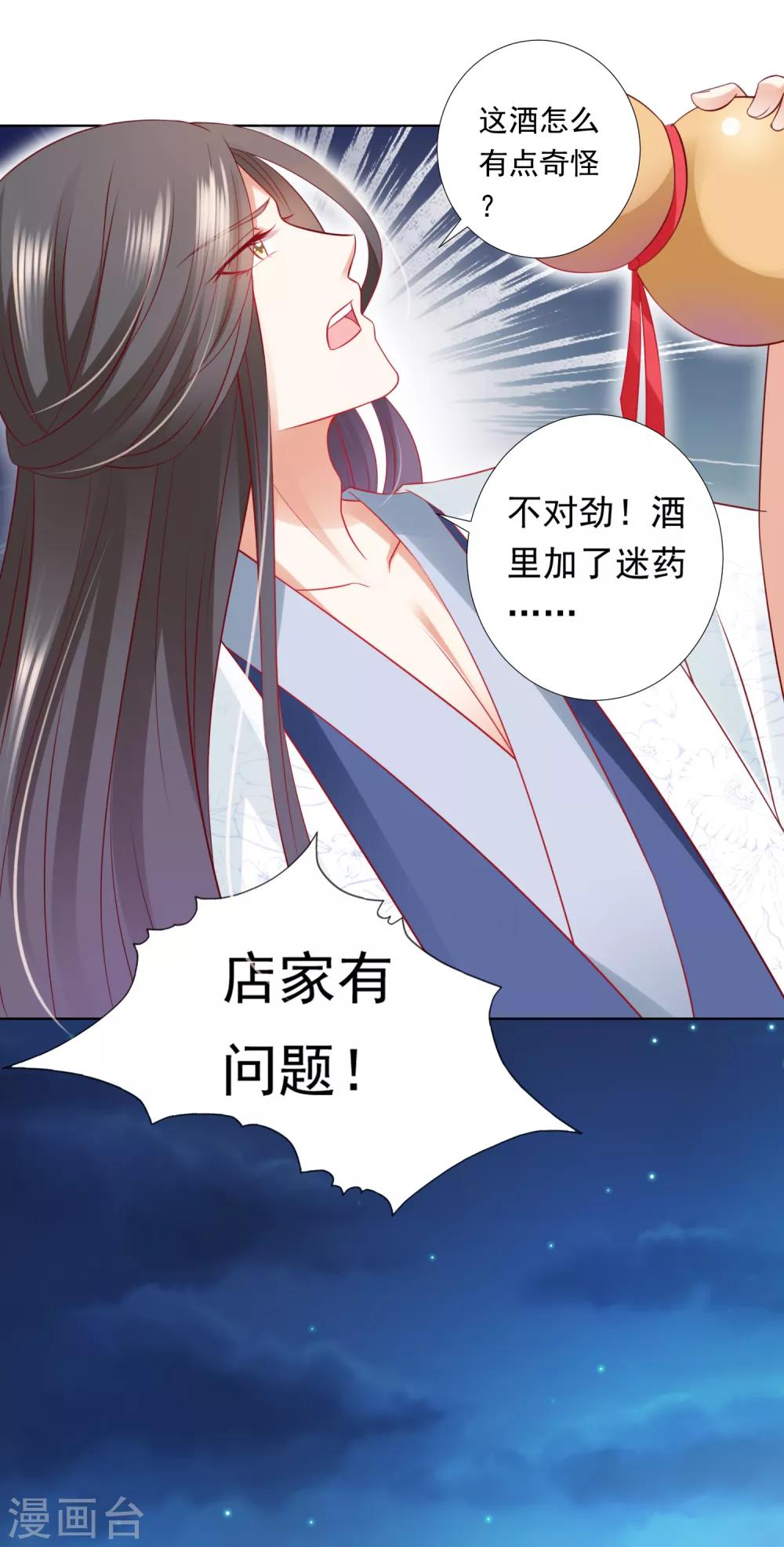 第58话 相亲相爱一起睡呀！(1/2)-第64话