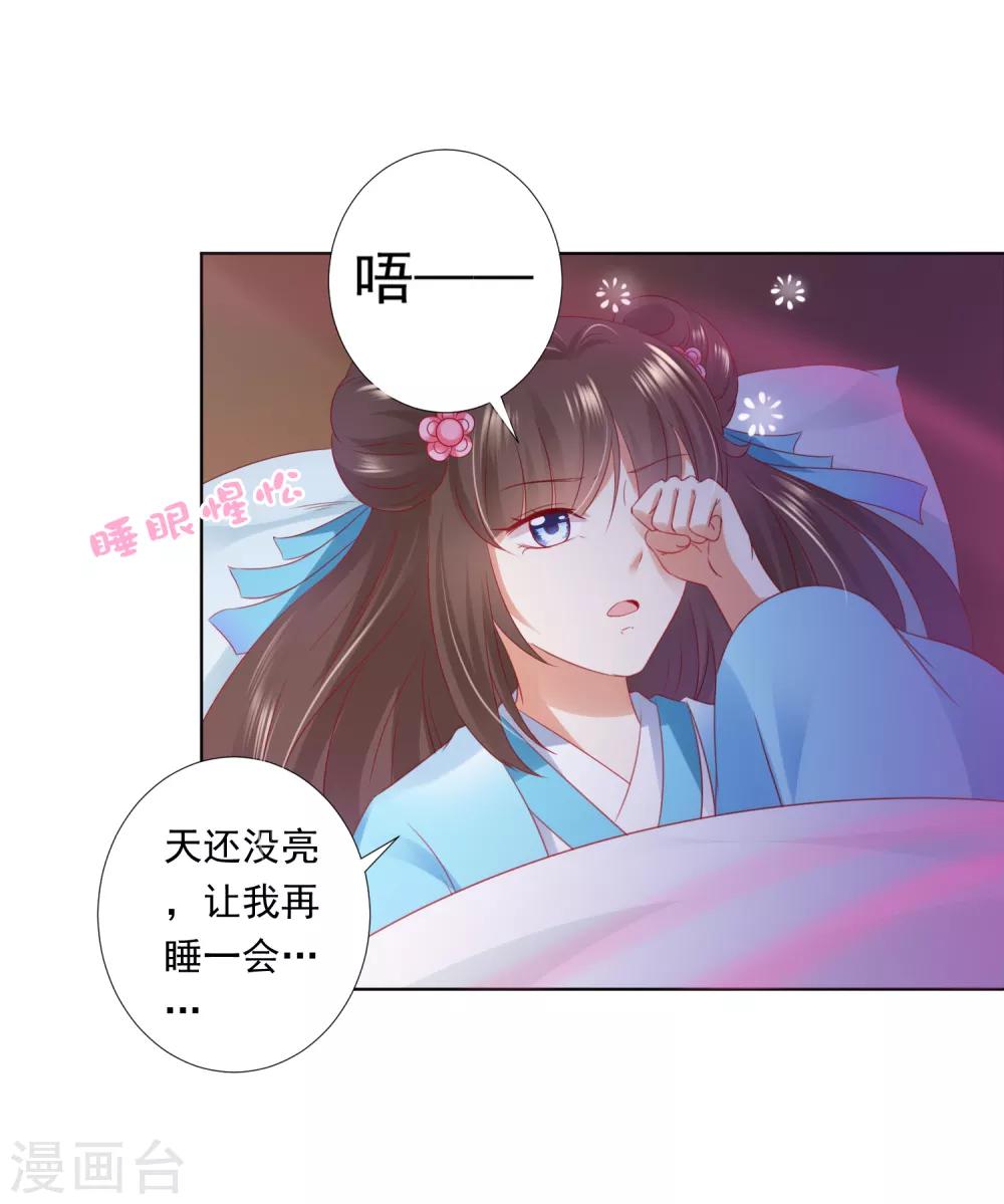 第58话 相亲相爱一起睡呀！(1/2)-第64话