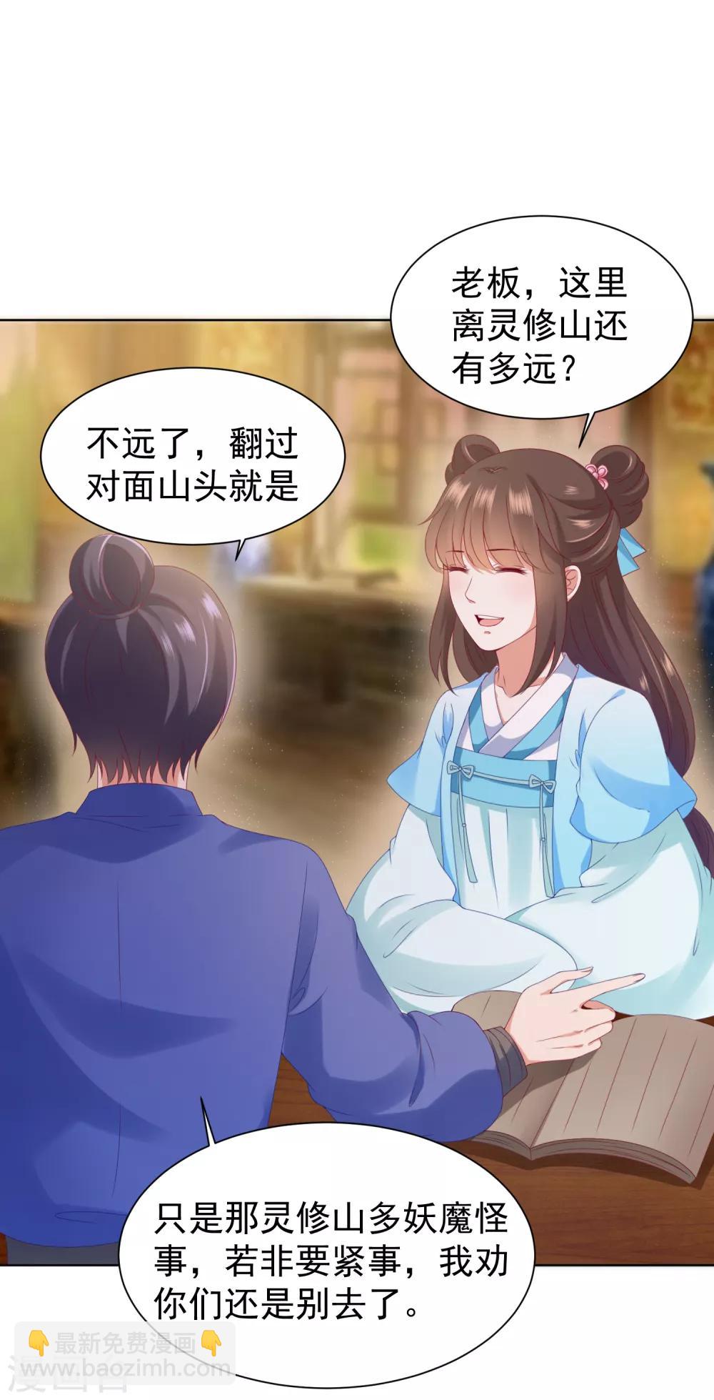 第58话 相亲相爱一起睡呀！(1/2)-第64话