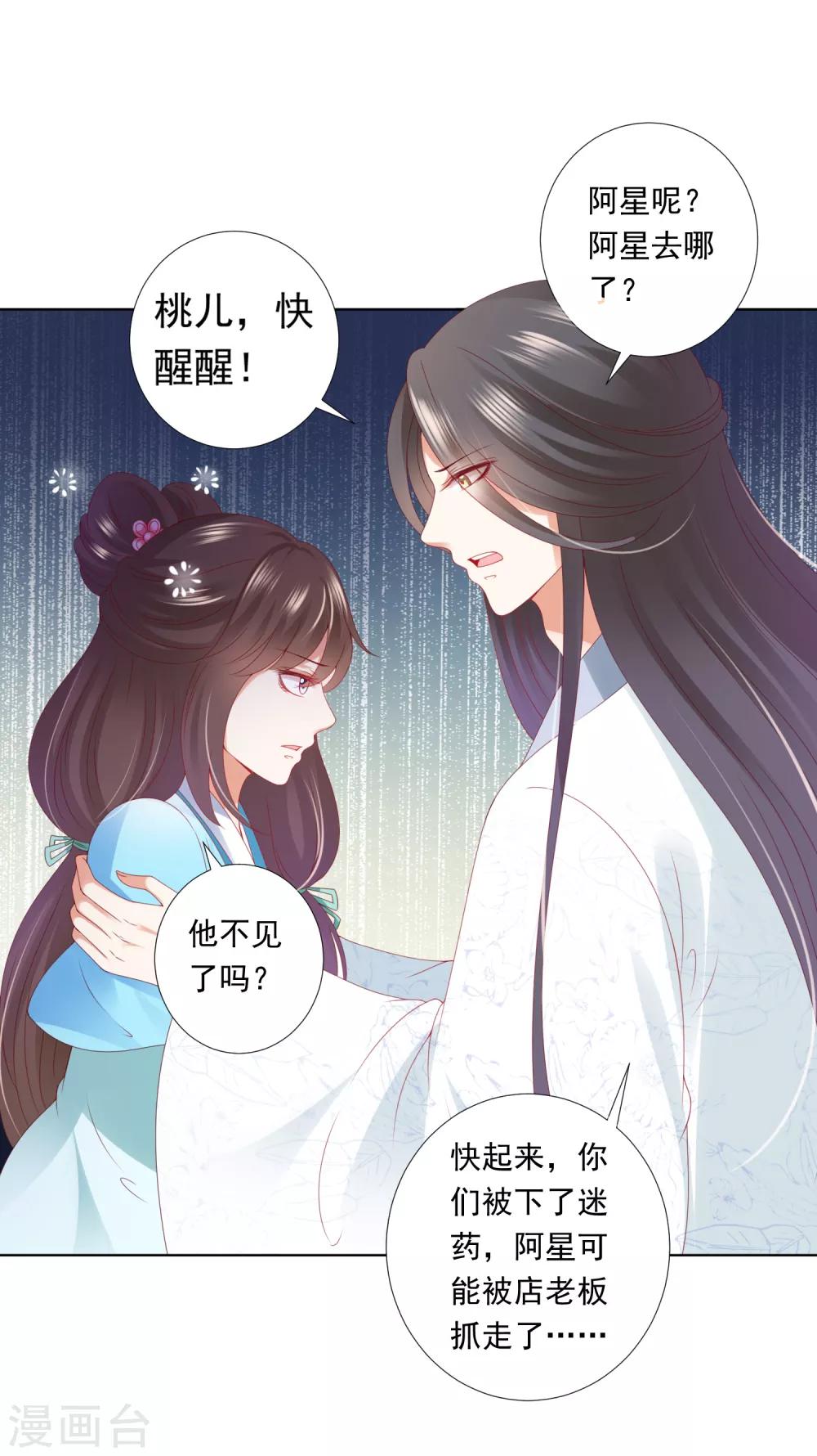 第58话 相亲相爱一起睡呀！(1/2)-第64话