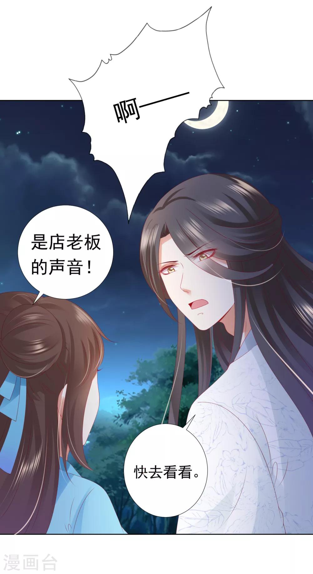 第58话 相亲相爱一起睡呀！(1/2)-第64话